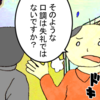 「どうして警察の人は敬語を使わずにタメ口なのか？」私の疑問に答えてくれた刑事さん