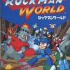 今ゲームボーイ スーパーヒントブック ロックマンワールドという攻略本にとんでもないことが起こっている？