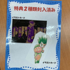 HUNTER×HUNTERの最新刊、38巻は特典あり！TSUTAYAは、ハンターハンターのイラストカード2枚！