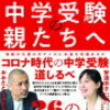親も疲れる！