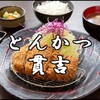 #とんかつ #実籾 #習志野 とんかつ貫吉 みもみサマーナイトフェスティバル商品 出店 します