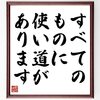 【３月２４日・本日の言葉】言い訳する人失敗します‼️