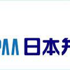 日本弁理士会、デマ復活の原因を作る