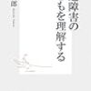 医者が発達を「子ども集団」に委ねる不思議