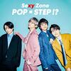 人生が豊かになるアルバム『POP×STEP！？』