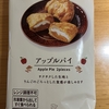 ローソン『アップルパイ』を食べてみた！