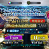 【FGO】キャストリア2枚目ゲット！