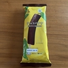 ローソンの冷凍チョコバナナを食べてみた【LAWSON】