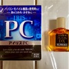 （小ネタ）目薬を賢く選ぶ