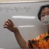 【中１両立学習】夏休みの数学は重要単元を進めるべき時期です。先に進む"だけ"ではダメです、基本を定着させるには講義とは別の所に力を入れる必要があります。