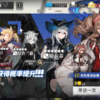 【明日方舟】スカジ交換枠化