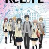 Amazonプライム・ビデオでアニメ『ReLIFE』を見始めました