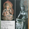カラー版 日本仏像史