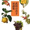 散歩のあとはブックオフへ