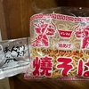 ちょっきり以上サンクスAコープ③餡かけ焼そば