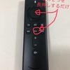 fire TV Stick 再起動の仕方