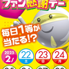 2/23(Sun) Dステーション新開地店