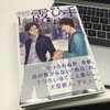 小説を書きました。