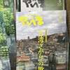 8月15、16日　沖縄旅　４　end