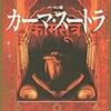 ある恋の一生〜魔の時間のずれ（散文詩）