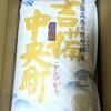 PFASが心配すぎて。吉備中央町のお米は大丈夫？【ふるさと納税】