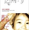 やっぱり買うんですね。（一言日記）