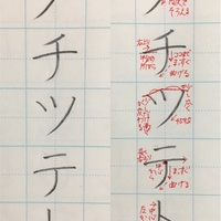 小さい つ 促音 や しゃしゅしょ など小書き文字の書き方 きれいもじ