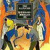 人間とは無縁な存在