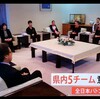 全日本選手権激励会