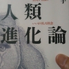 2/2「亭主は単なるヒモなのか、ライオン　－　竹内久美子」浮気人類進化論　から