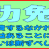 勤勉…歩きスマホと二宮金次郎。