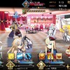  FGO 高難易度　「家に帰るまでが特異点修復です」