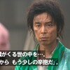NHK大河ドラマ『麒麟がくる』 第1話 雑感 共に主君信長を裏切った仲、楽しくねんごろになろうではないかと思う光秀と久秀なのであった。