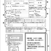 第4回【更新】　技術士二次試験受験申込書の書き方