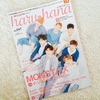 MONSTA Xもシヒョンも載っているharuhana（ハルハナ）vol.047！何年かぶりにアイドル雑誌を買った