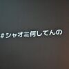 Xiaomiが31製品をリリース。#シャオミ何してんの　とつぶやきたくなる幅広い製品に驚き。
