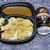 直球・新から揚げカレー