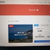 不動産クラウドファンディング「COZUCHI編」