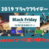 【2019ブラックフライデー注目商品】ブラウン ハンドブレンダー マルチクイック7｜Amazon セール買い時チェッカー