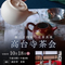 10月18日は煎茶会＠高台寺