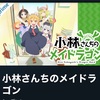 アマゾンプライムおすすめアニメ