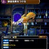 【DQMSL】虹のオーブ追加「系統のツメ」の錬金効果を考察！とうこんだけでなくぶっ壊れ多数！