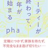 2024年は忙しかった