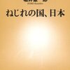 「建国記念の日」と「基礎教養 日本史の英雄」