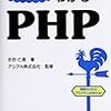 PHP7.2でcount()のエラー対策