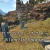 【FF14】 モンスター図鑑 No.183「ブロウフライ･スウォーム(Blowfly Swarm)」