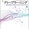 【C103新刊】Neural Network Maniax――RとPythonによる機械学習の基礎と統計解析への導入