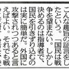 集団的自衛権と、その影響について考えてみた