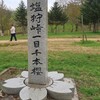 塩狩峠の桜は？～急行「花たびそうや」乗車記⑤（稚内→旭川）