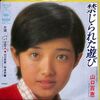 摩訶レコード：パパは恋人